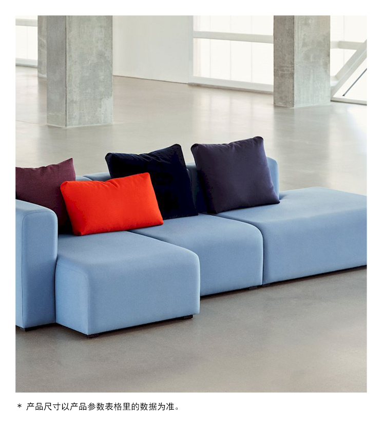 HAY Mags 3 Seater C.4 Left 北歐簡約布藝沙發(fā) 多人座組裝 大牌家具