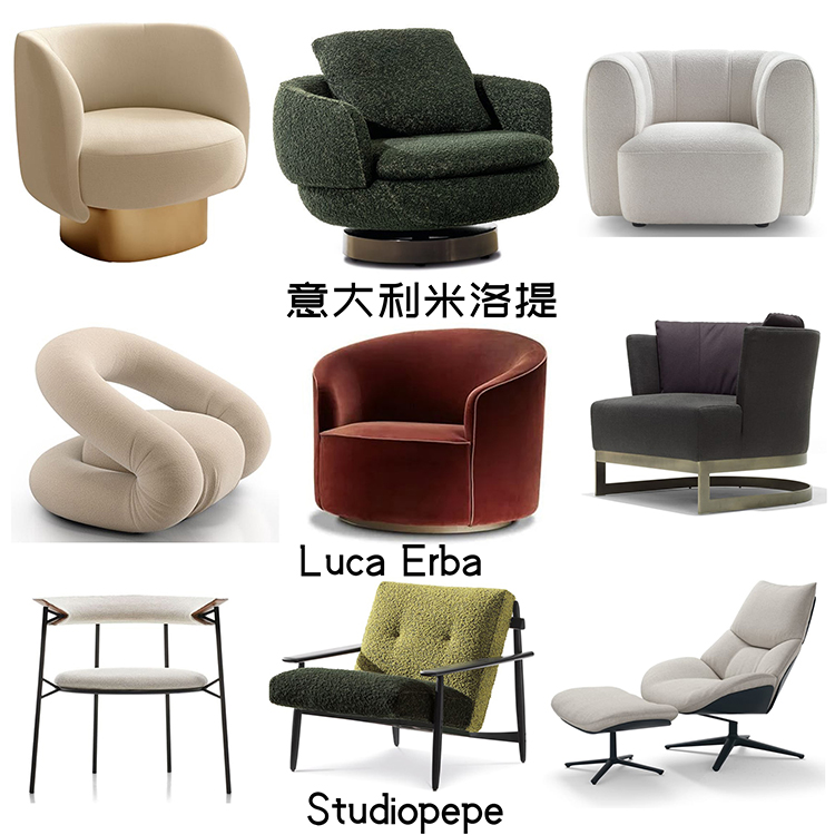 10款Studiopepe設(shè)計(jì)新品Minotti米洛提Luca Erba扶手椅情侶組合GamFratesi休閑沙發(fā)Marelli馬雷利