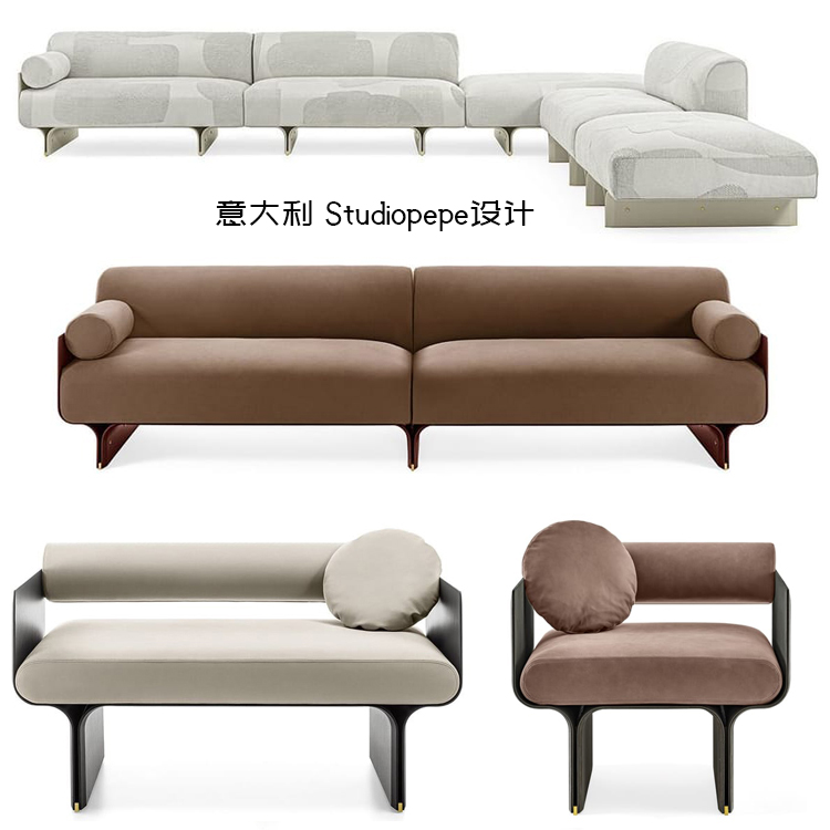 10款Studiopepe設(shè)計(jì)新品Minotti米洛提Luca Erba扶手椅情侶組合GamFratesi休閑沙發(fā)Marelli馬雷利